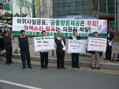 플랜카드와 피켓, 방송선전 등을 하고 있는 모습 